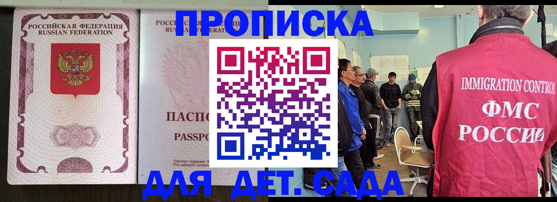 временная регистрация гарантия в Краснодаре