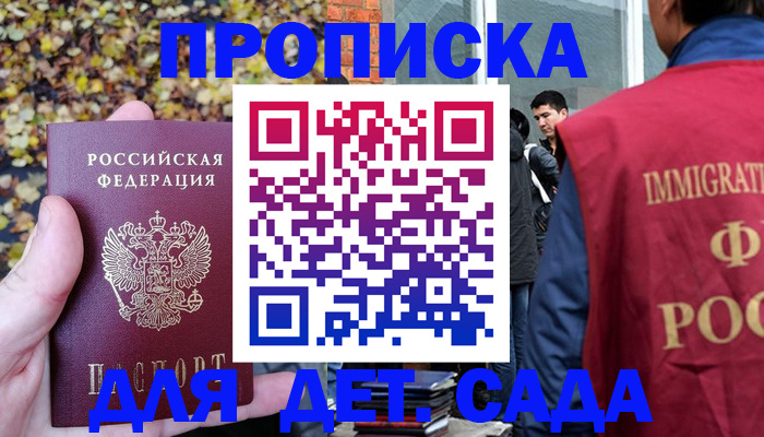временная регистрация для всех в Краснодаре