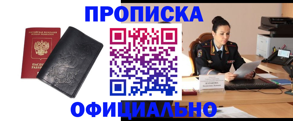 временная регистрация для всех в Краснодаре